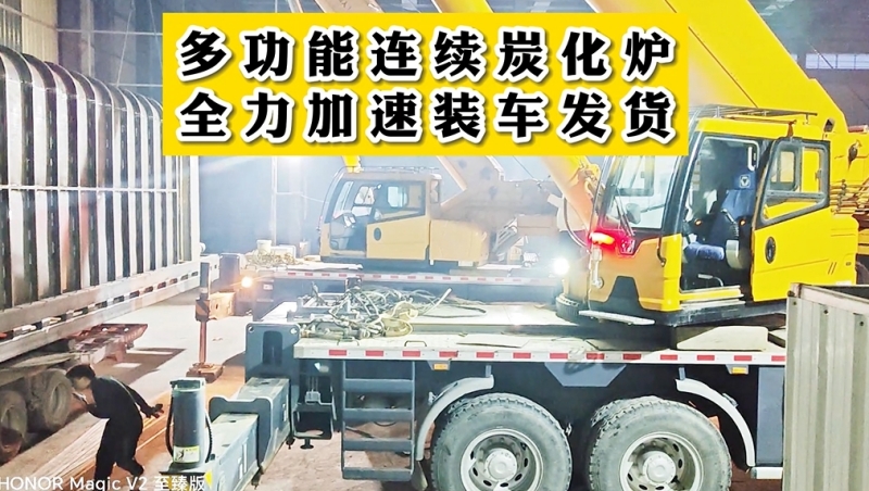 燈火通明！夜幕中多功能連續91视频影院裝車發貨